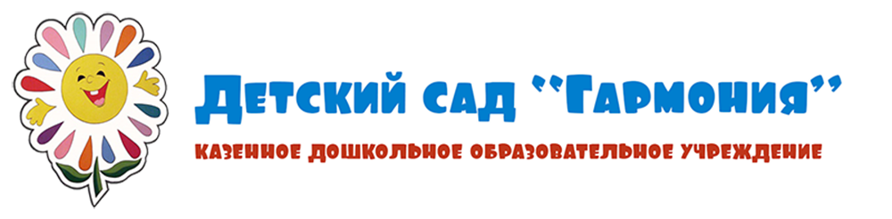 Детский сад Гармония